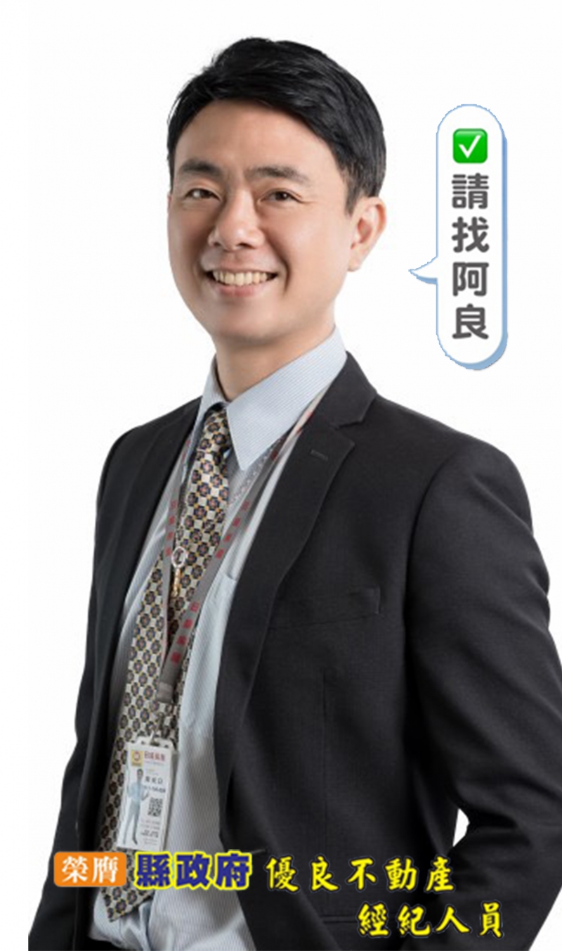 房仲 日盛房屋 陳威良 照片