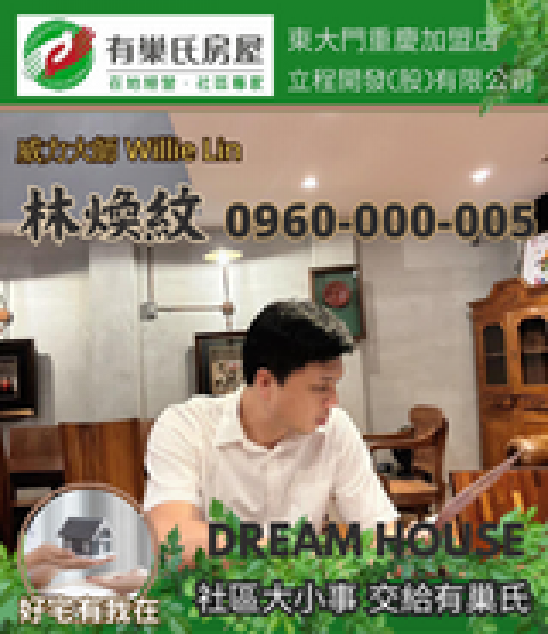 房仲 林煥紋 照片