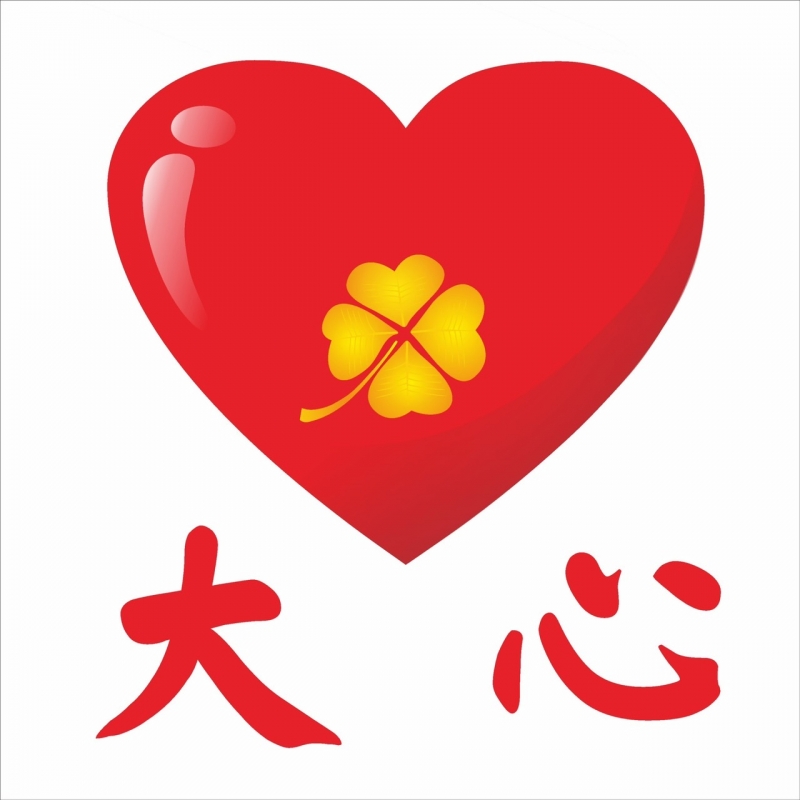 房仲 大心不動產 照片