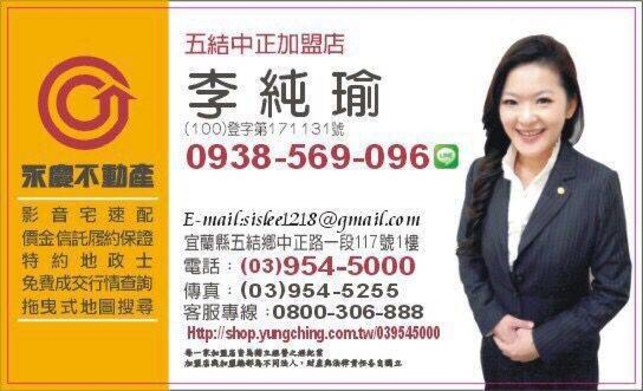 房仲 李純瑜 照片