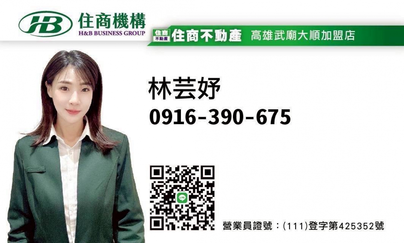 房仲 林芸妤 照片