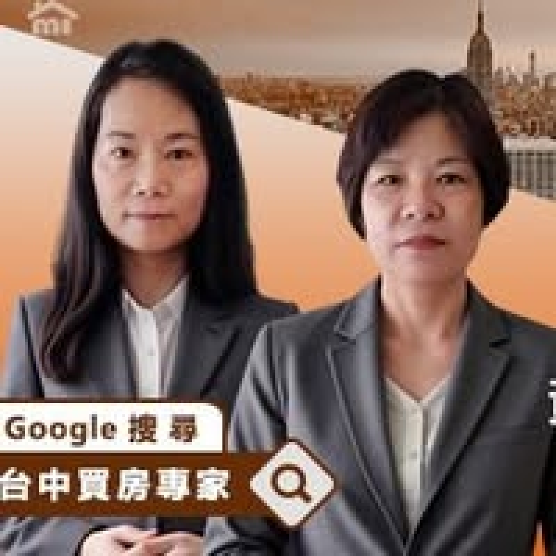 房仲 黃淑燕/劉彩倩 照片