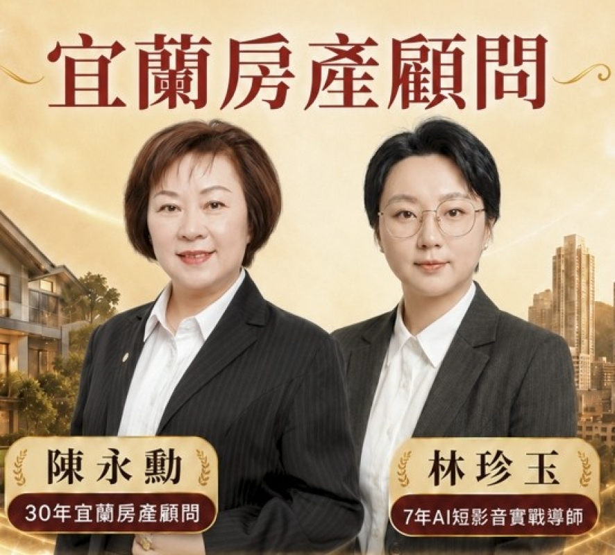 房仲 陳永勳&林珍玉 照片