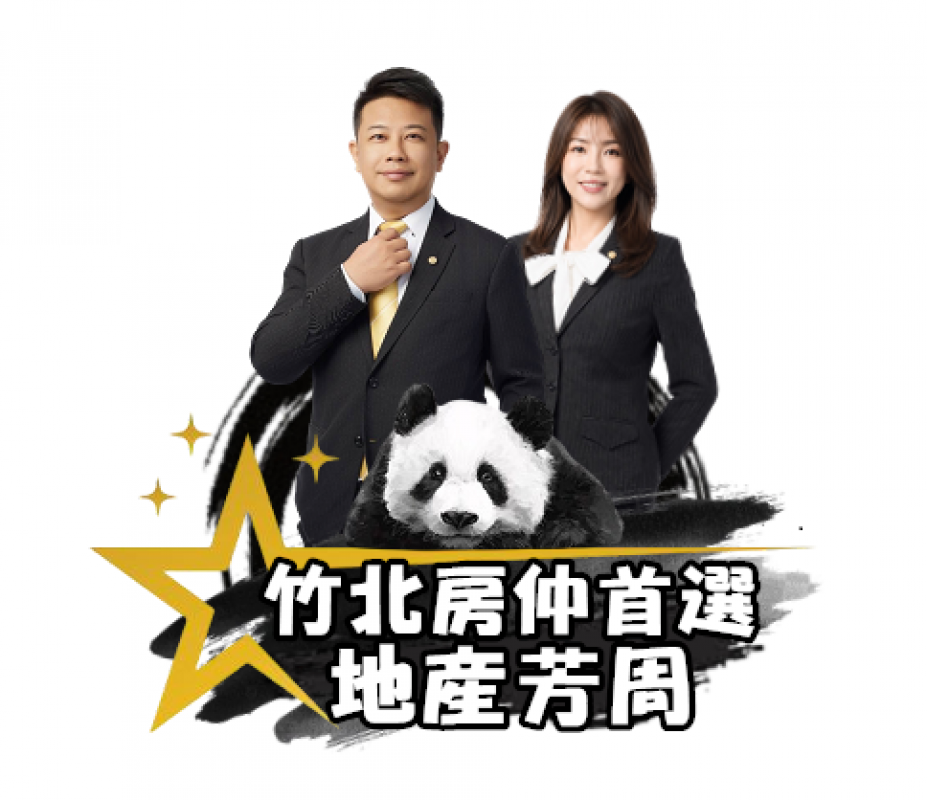 房仲 地產招財賢-周承賢 照片